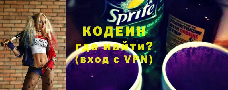 дарк нет какой сайт  Сорочинск  Codein Purple Drank 