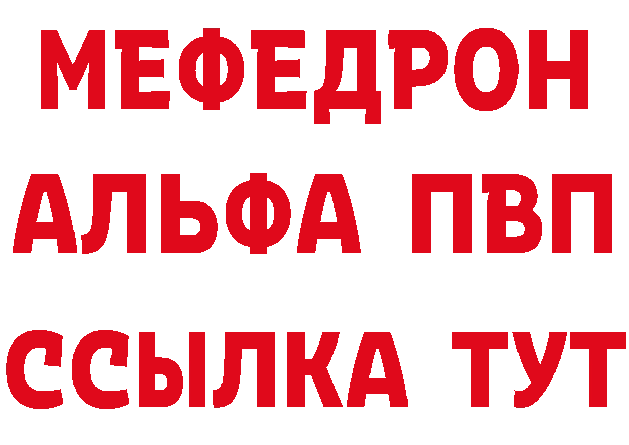 А ПВП VHQ зеркало маркетплейс ссылка на мегу Сорочинск